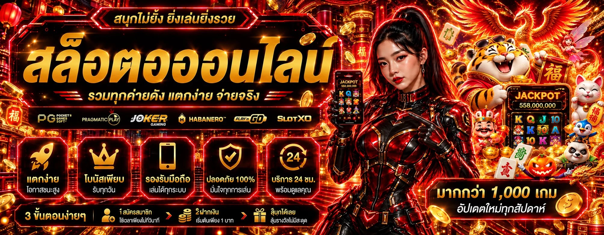สล็อตออนไลน์ Jackpot889 และตัวละคร Fortune Tiger